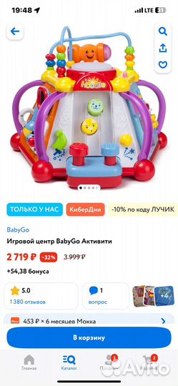 Развивающие игрушки