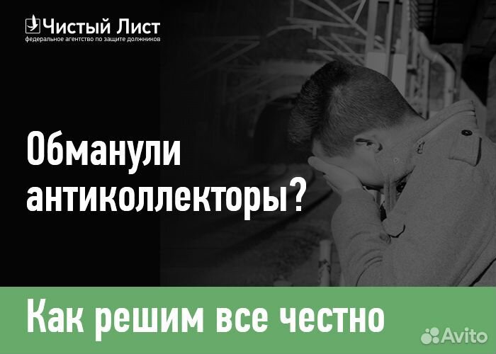 Банкротство с гарантией.Час с юристом - бесплатно