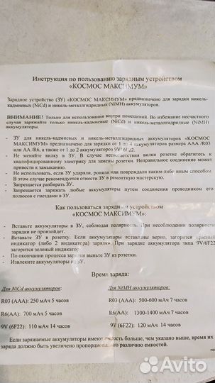 Зарядное устройство для батареек 