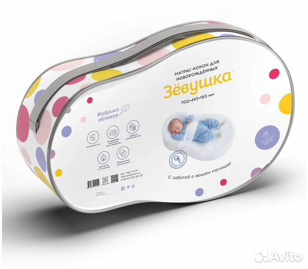 Кокон зевушка новый