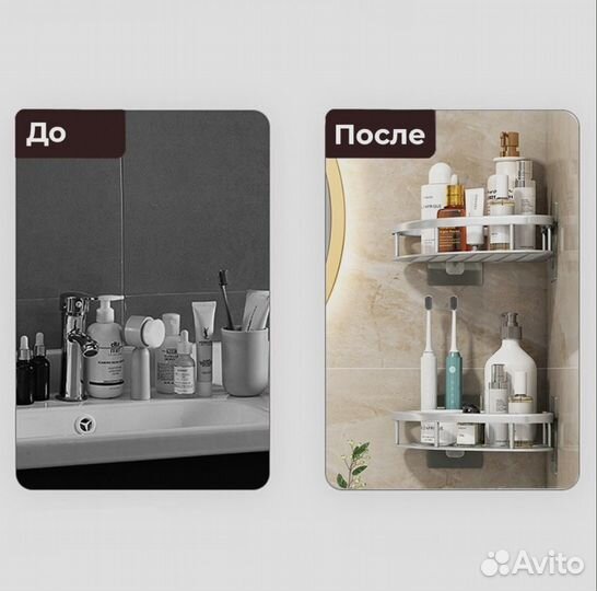 Полки для ванной комнаты ikebana