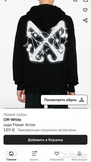 Худи черное мужское Off White