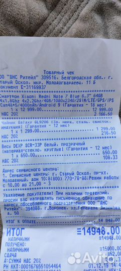 Xiaomi Redmi Note 7, 4/64 ГБ