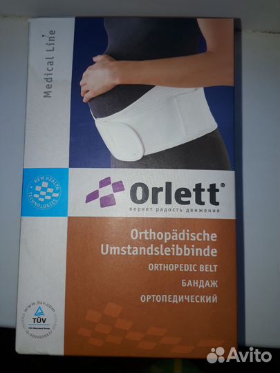 Бандаж дородовый и послеродовый