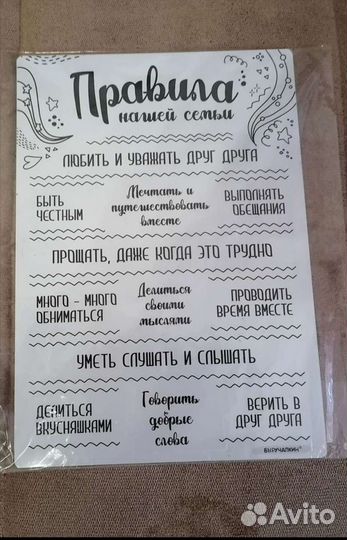 Правила семьи, Чехол на телефон, Градусник