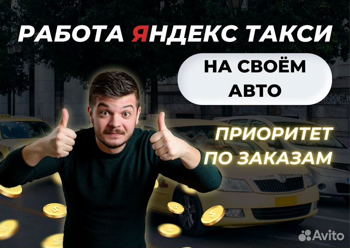 Водитель такси со своим автомобилем