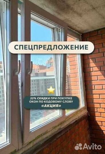 Окна пластиковые от производителя