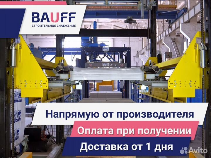 Пеноблоки/Газосиликатные блоки