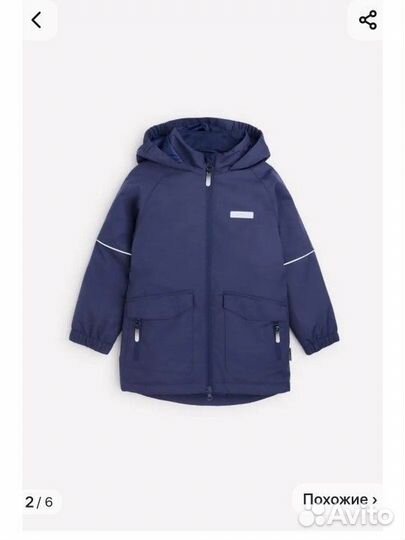 Куртка парка демисезон 104-110