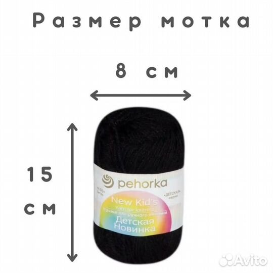 Пряжа для вязания