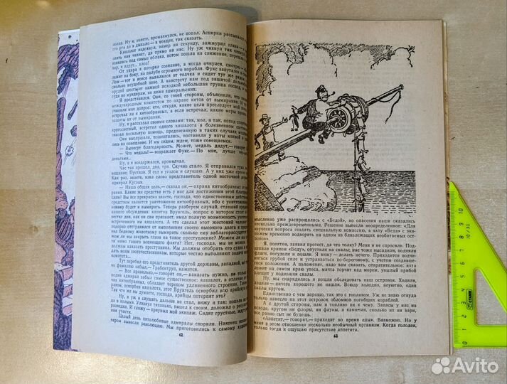 Приключения капитана Врунгеля, отл сост 1992