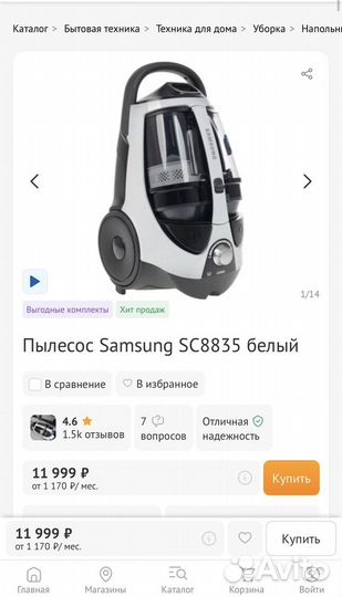 Пылесос бу samsung