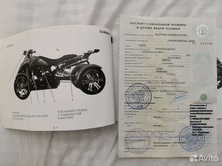 Шоссейный Квадроцикл SpyRacing f350