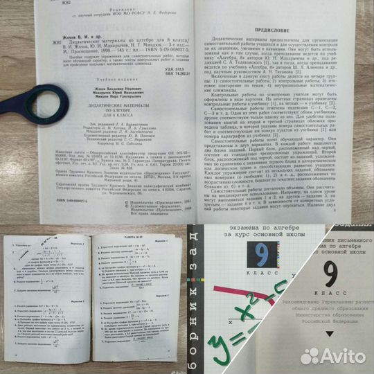 Учебник Алгебра начало анализа пакетом