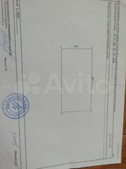 Участок 50 сот. (ИЖС)