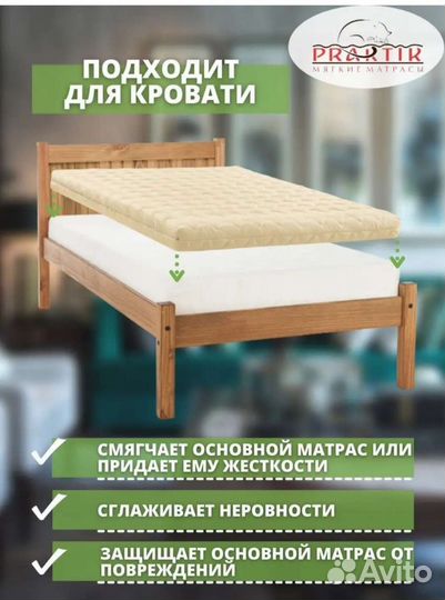 Матрас топпер 150 200 для кровати или дивана