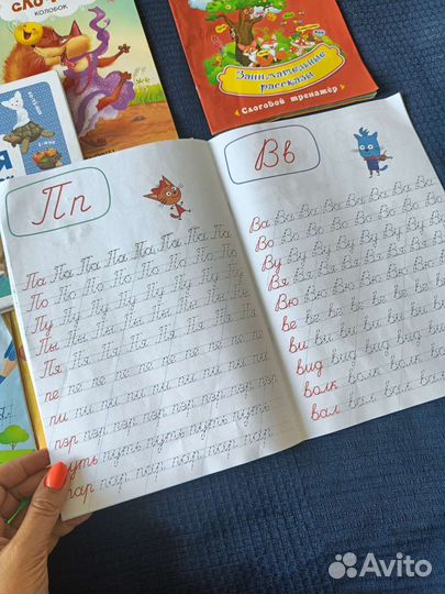 Книги и прописи