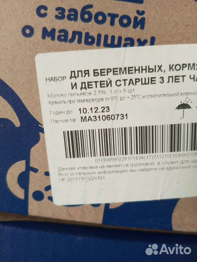 Молоко Агуша 1 литр