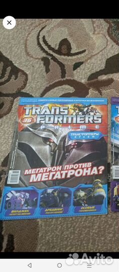 Журнал трансформеры