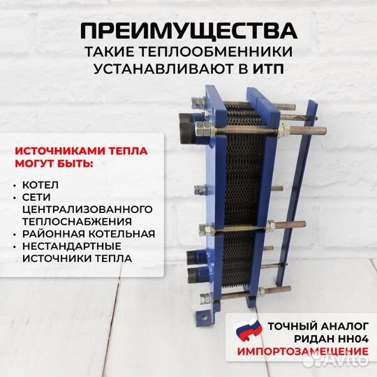 Теплообменник SN04-25 для отопления 270 м2 27кВт