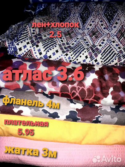 Ткани СССР бязь.штапель.фланель.лен