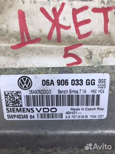 Блок управления двигателем 1.6 джетта