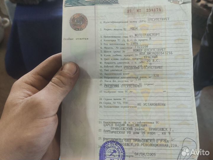 Иж планета 4 с документами