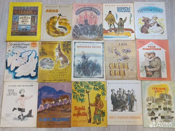 Книжки советские для детей