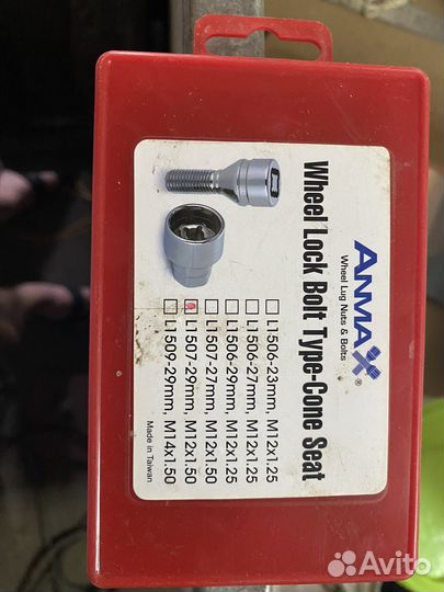 Секретки на колеса