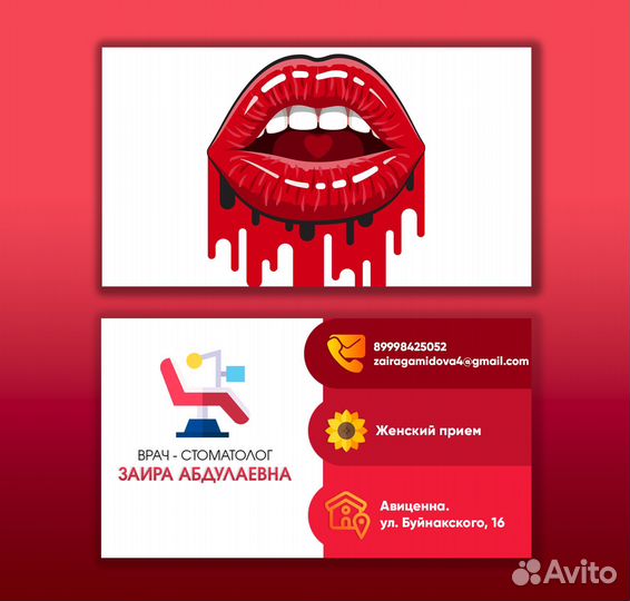 Графический дизайнер