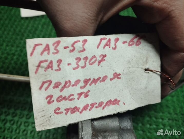 Пред. часть стартера Газ53
