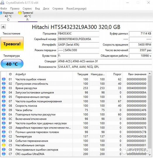 Жесткий диск Hitachi 320gb 2,5 