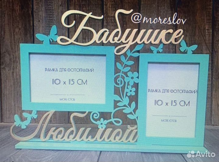 Подарок маме