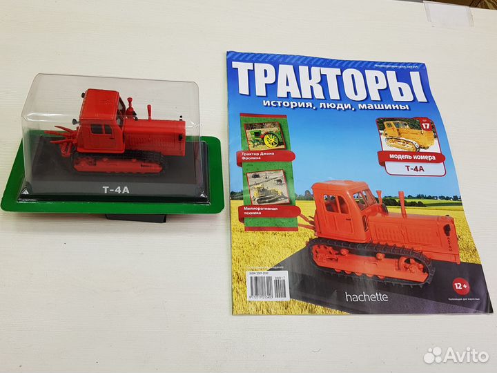 Модель трактора