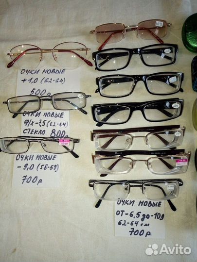 Очки для зрения от -6,5 до -10,00