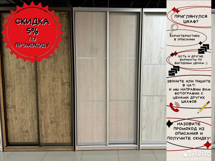 Готовые шкафы