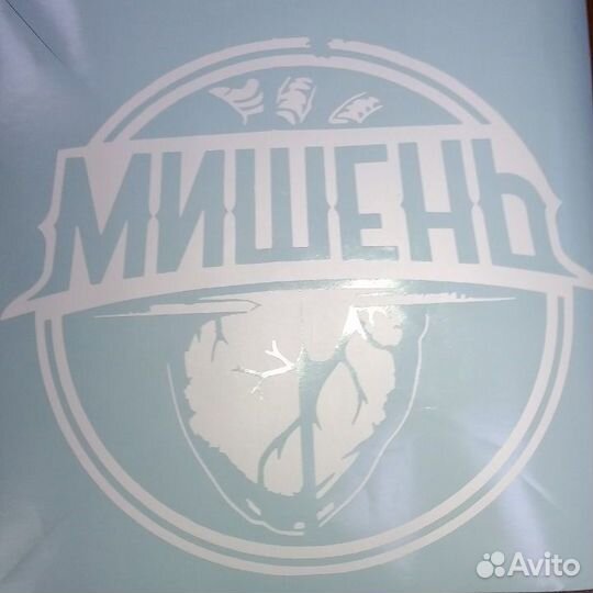 Плоттерная резка, изготовление наклеек