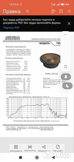 Колонка под 12 динамик без динамика