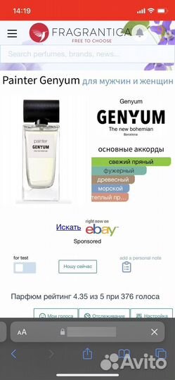 Genyum painter распив