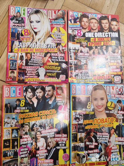 Журнал Bravo и Все звёзды
