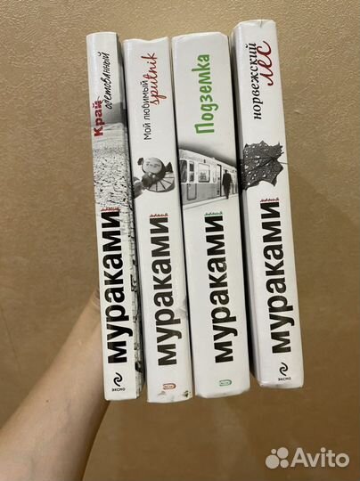 Харуки Мураками книги