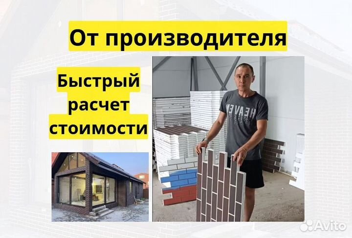 Фасадные панели / термопанели под кирпич