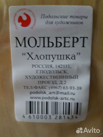 Планшет Мольберт Этюдный ящик этюдник