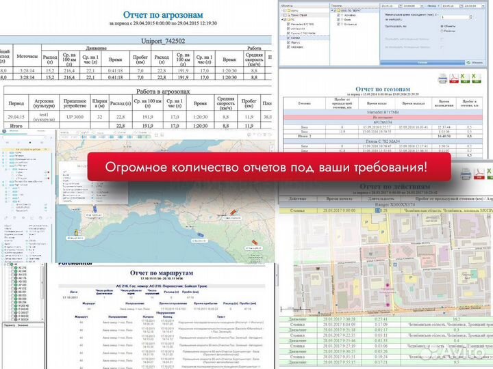 Gps трекеры под ключ в Набережных