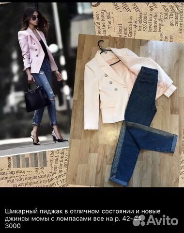 Шикарные женские вещи р. 42/44