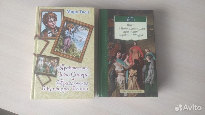 Марк Твен Приключения и Янки из Коннектикута