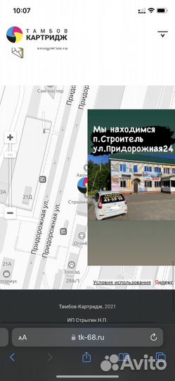 Лоток для лазерного принтера любой