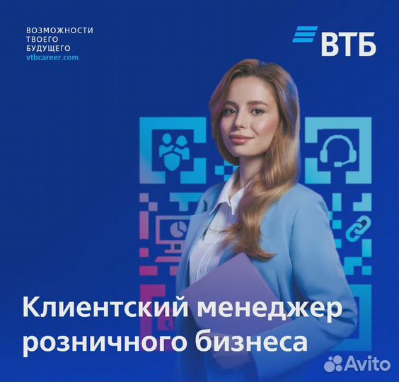 Клиентский менеджер (менеджер по продажам)