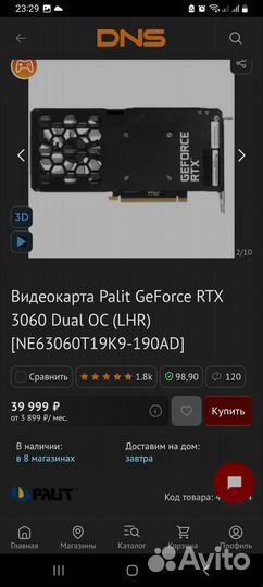 Rtx 3060 palit 12 gb