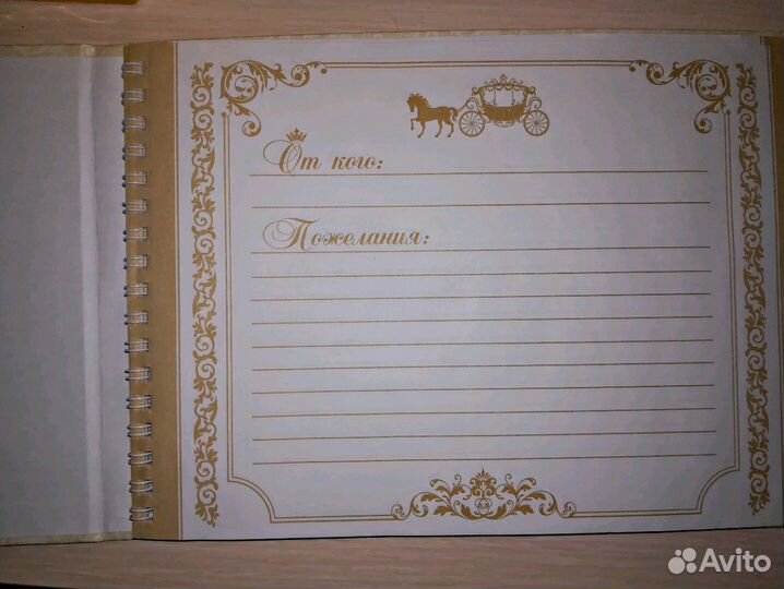 Свадебная книга